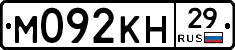 М092КН29 - 