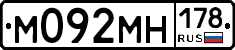 М092МН178 - 
