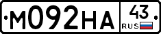 М092НА43 - 