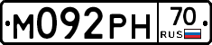 М092РН70 - 