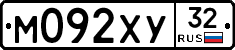 М092ХУ32 - 