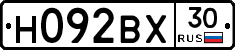Н092ВХ30 - 
