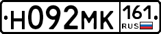 Н092МК161 - 