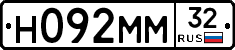 Н092ММ32 - 