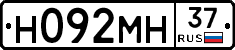 Н092МН37 - 