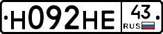 Н092НЕ43 - 