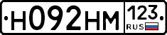Н092НМ123 - 