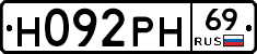 Н092РН69 - 