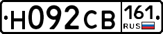 Н092СВ161 - 