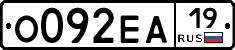 О092ЕА19 - 