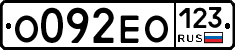 О092ЕО123 - 