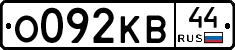 О092КВ44 - 