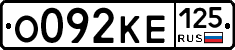 О092КЕ125 - 