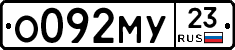 О092МУ23 - 