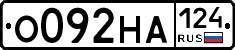 О092НА124 - 