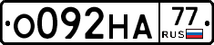 О092НА77 - 