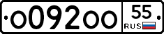 О092ОО55 - 
