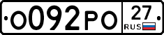 О092РО27 - 
