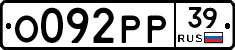 О092РР39 - 
