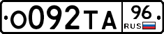 О092ТА96 - 