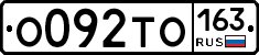 О092ТО163 - 