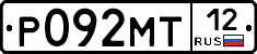 Р092МТ12 - 