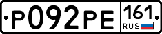 Р092РЕ161 - 