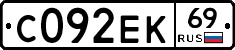 С092ЕК69 - 