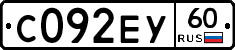 С092ЕУ60 - 