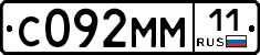 С092ММ11 - 