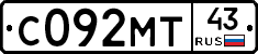 С092МТ43 - 