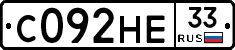 С092НЕ33 - 