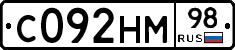 С092НМ98 - 
