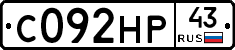 С092НР43 - 