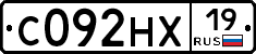 С092НХ19 - 