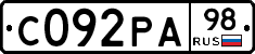 С092РА98 - 