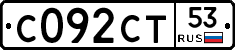 С092СТ53 - 