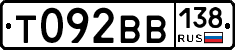 Т092ВВ138 - 
