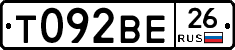 Т092ВЕ26 - 