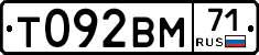 Т092ВМ71 - 
