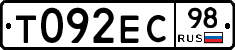 Т092ЕС98 - 