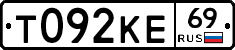 Т092КЕ69 - 