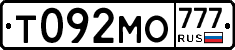 Т092МО777 - 