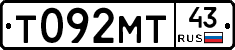 Т092МТ43 - 