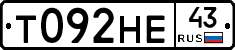 Т092НЕ43 - 