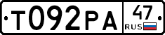Т092РА47 - 