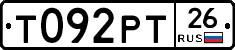 Т092РТ26 - 