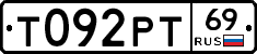 Т092РТ69 - 