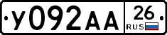 У092АА26 - 