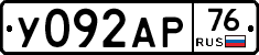 У092АР76 - 